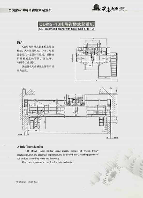 岳陽安泰起重設備有限公司